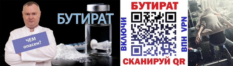наркота  Новый Оскол  Бутират BDO 