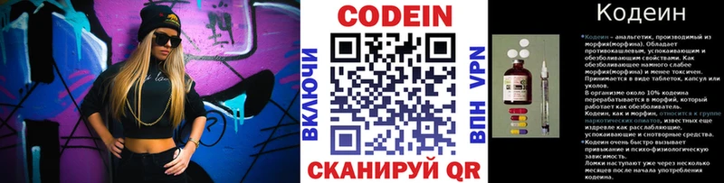 shop Telegram  купить   Новый Оскол  Кодеиновый сироп Lean Purple Drank 