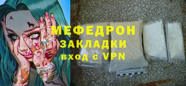 мефедрон мука Армянск