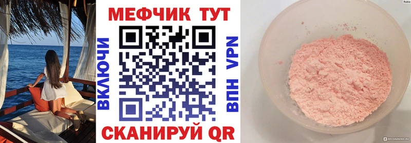МЕФ mephedrone  Новый Оскол 