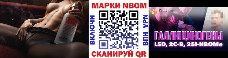 наркотики  Новый Оскол  Марки N-bome 1500мкг 